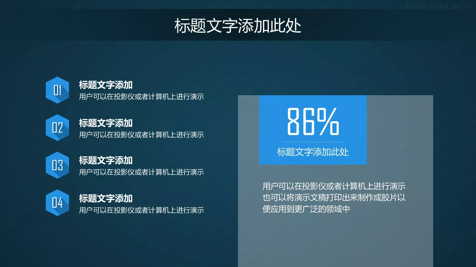 商务汇报简约商务科技PPT模板 第 5 页预览图