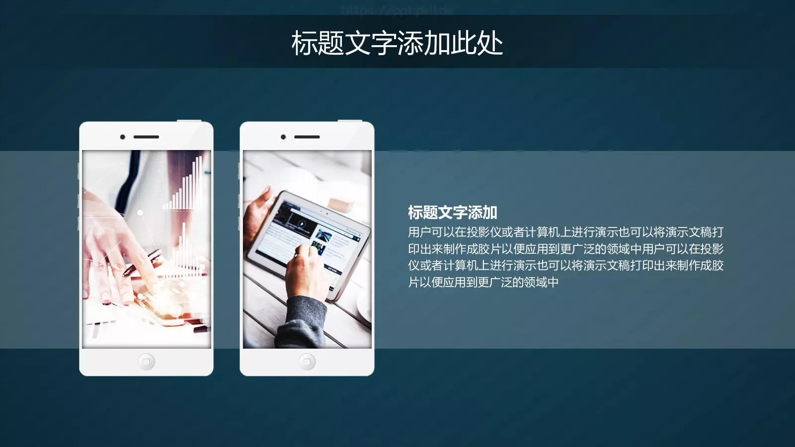 商务汇报简约商务科技PPT模板 第 10 页预览图