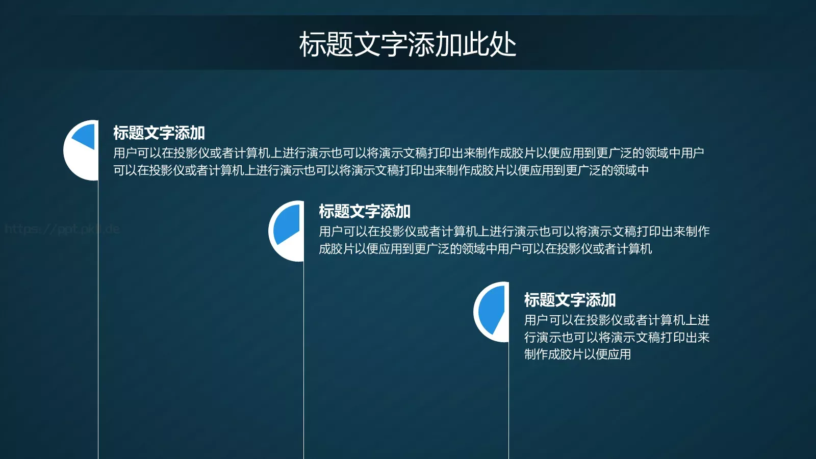 商务汇报简约商务科技PPT模板 第 12 页预览图