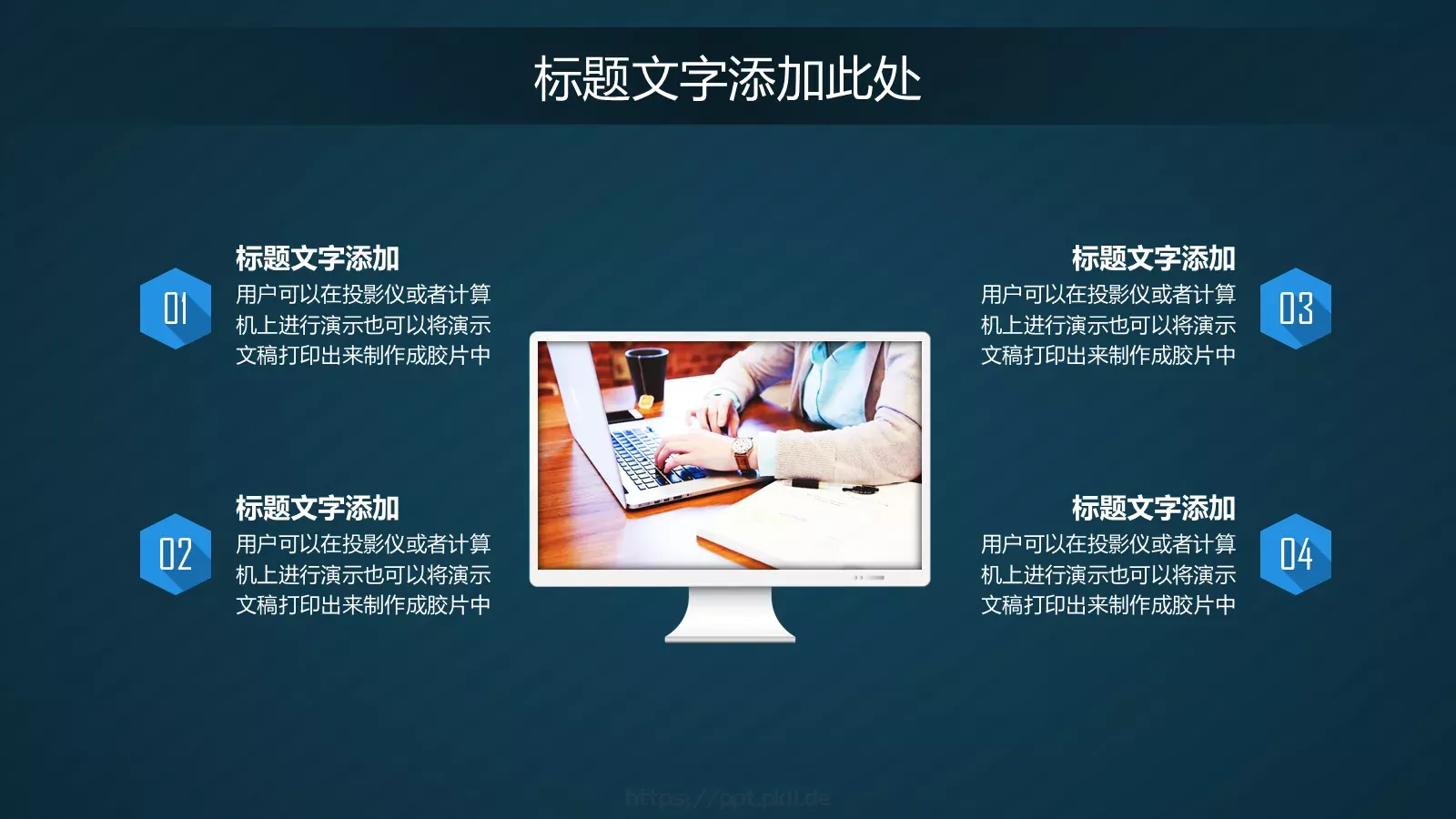 商务汇报简约商务科技PPT模板 第 11 页预览图