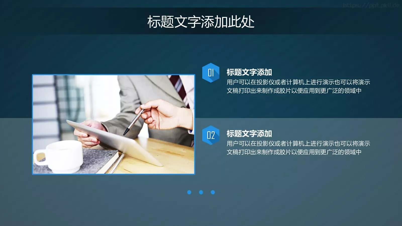 商务汇报简约商务科技PPT模板 第 14 页预览图
