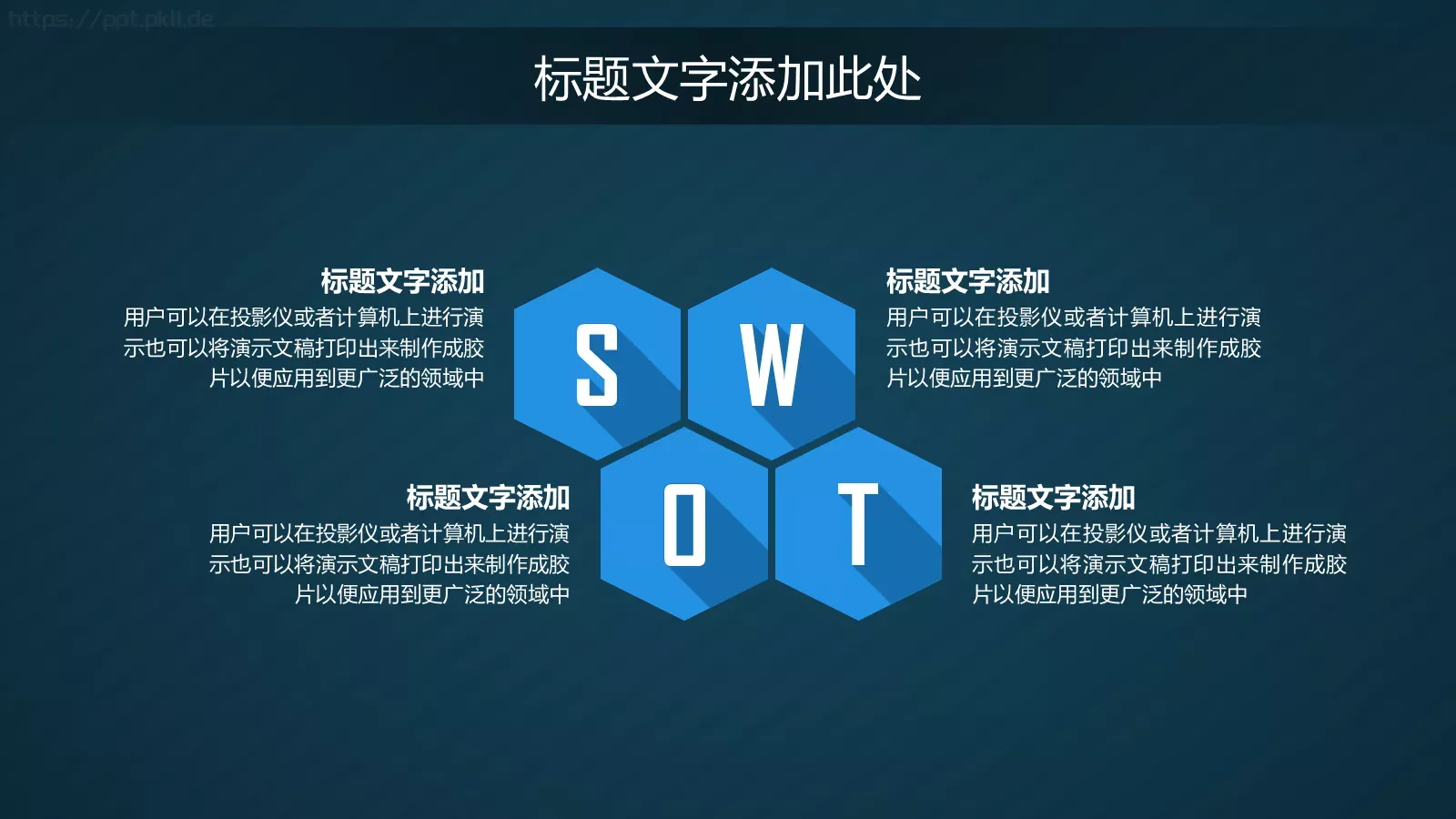 商务汇报简约商务科技PPT模板 第 16 页预览图