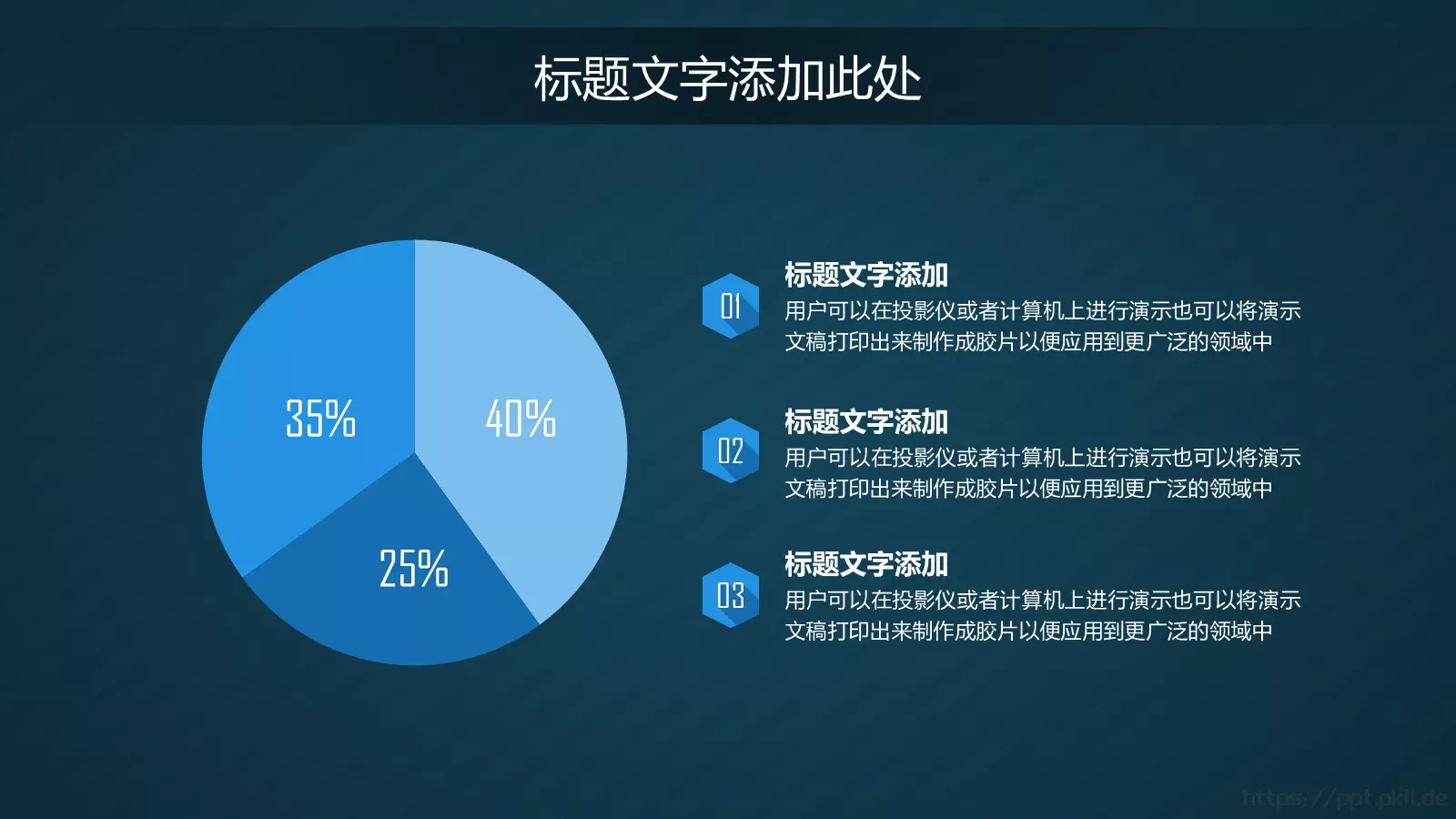 商务汇报简约商务科技PPT模板 第 17 页预览图