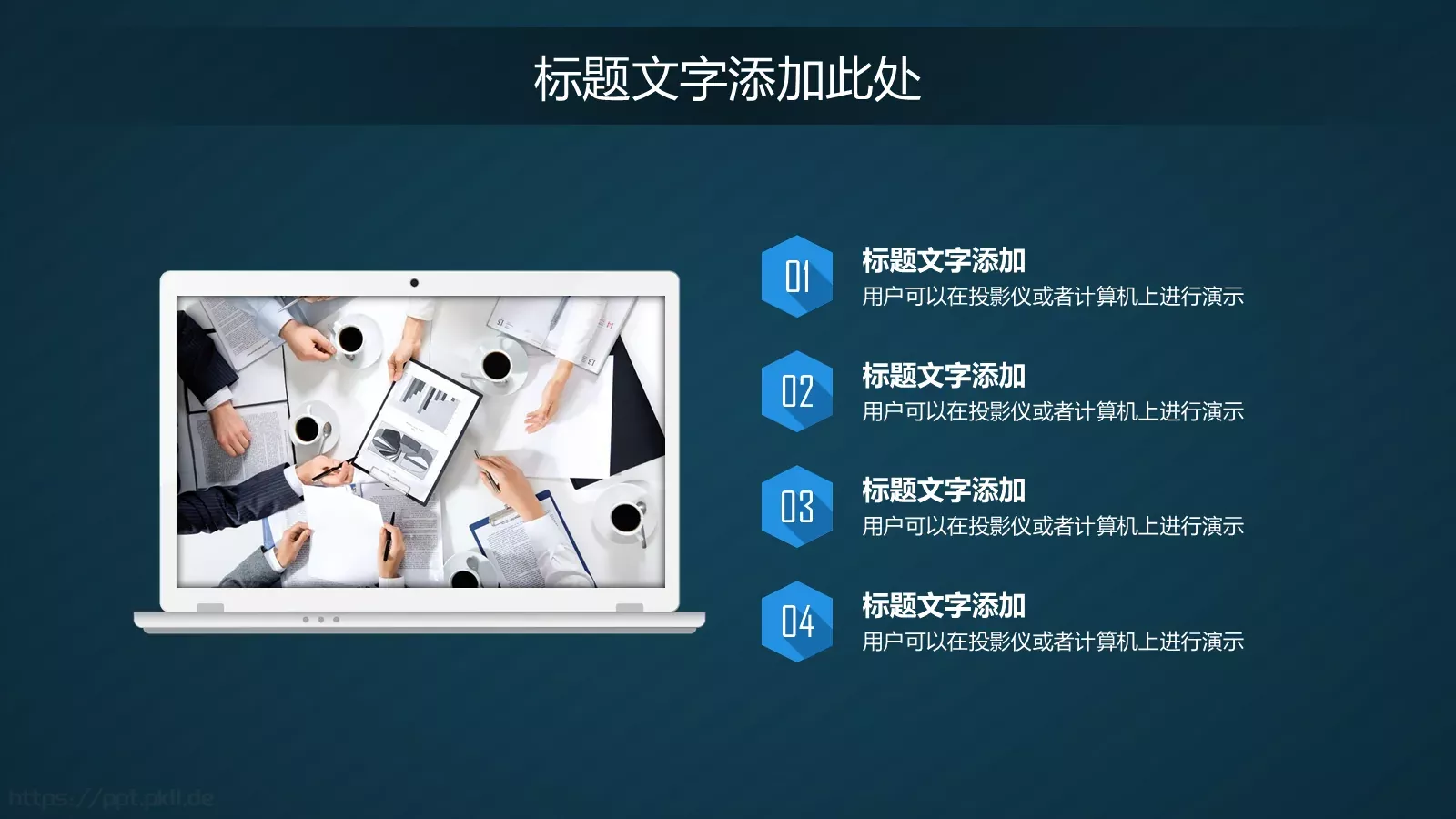 商务汇报简约商务科技PPT模板 第 21 页预览图