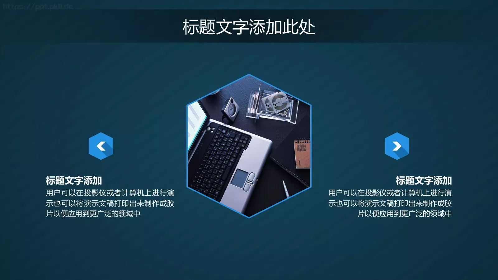 商务汇报简约商务科技PPT模板 第 23 页预览图