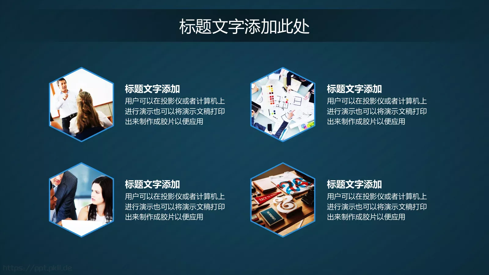 商务汇报简约商务科技PPT模板 第 22 页预览图