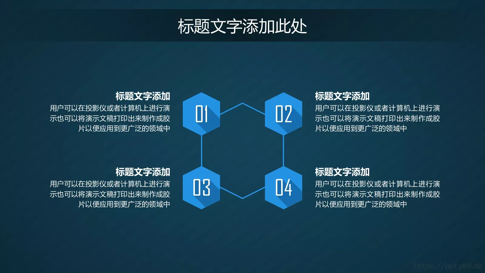 商务汇报简约商务科技PPT模板 第 24 页预览图