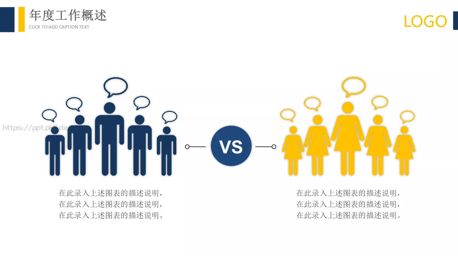 完整框架年终工作总结PPT模板 第 6 页预览图