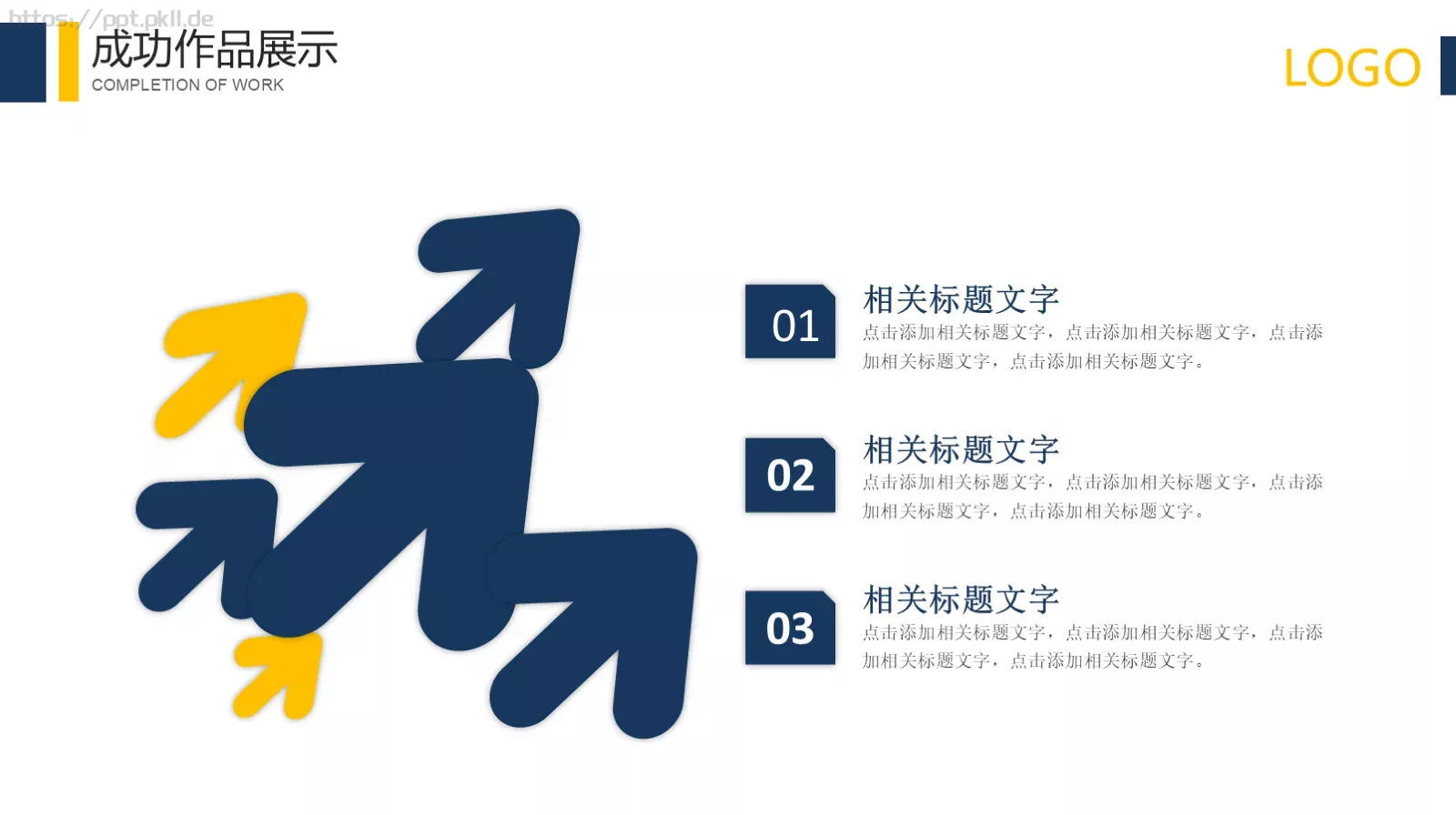 完整框架年终工作总结PPT模板 第 14 页预览图