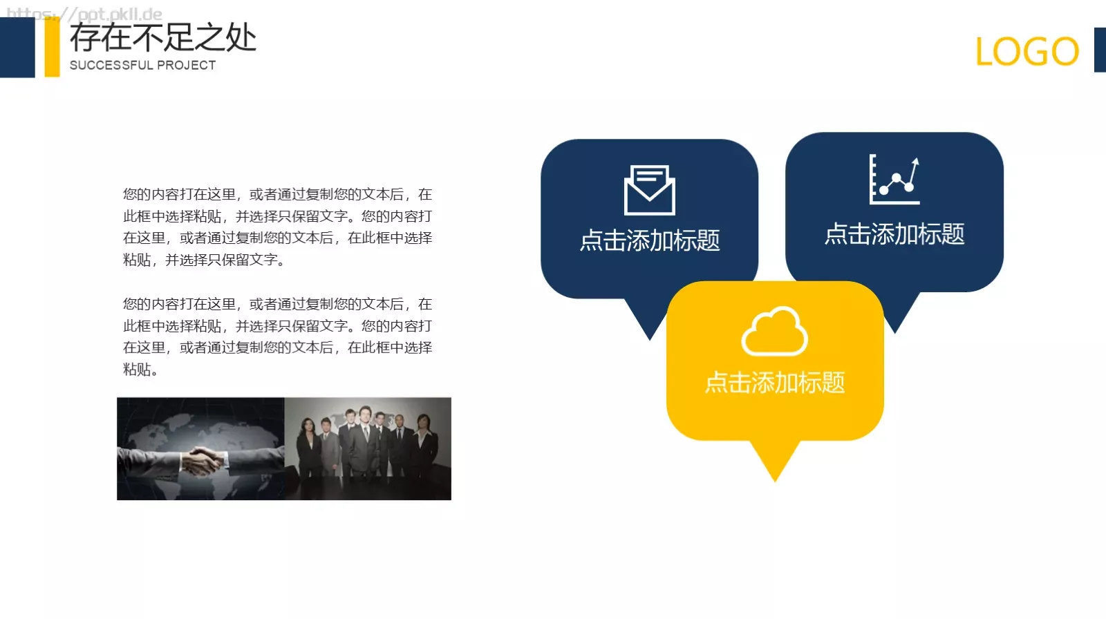 完整框架年终工作总结PPT模板 第 18 页预览图