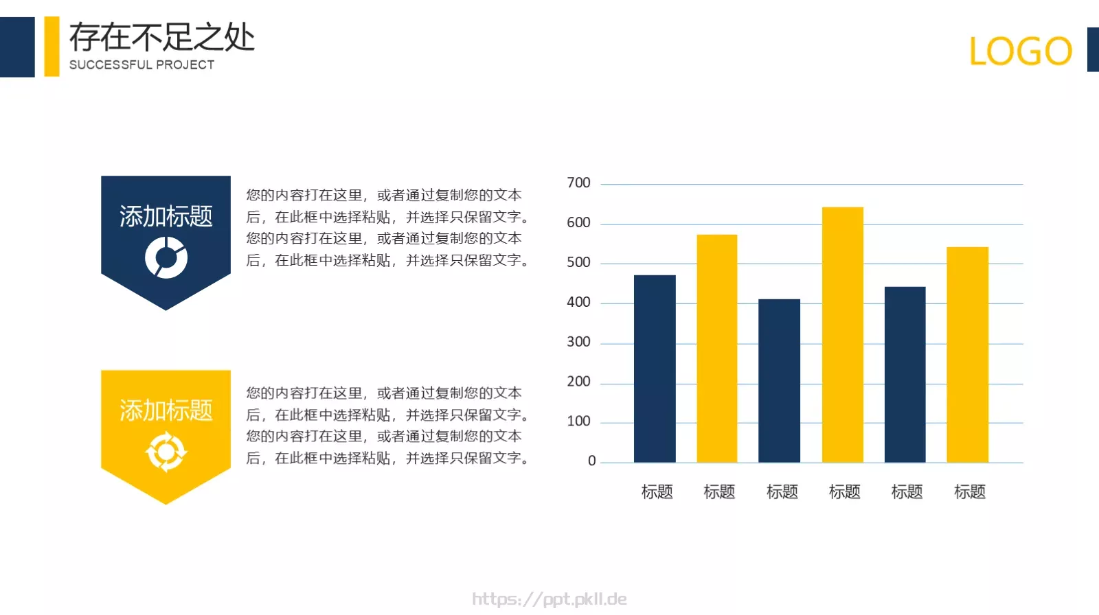 完整框架年终工作总结PPT模板 第 17 页预览图