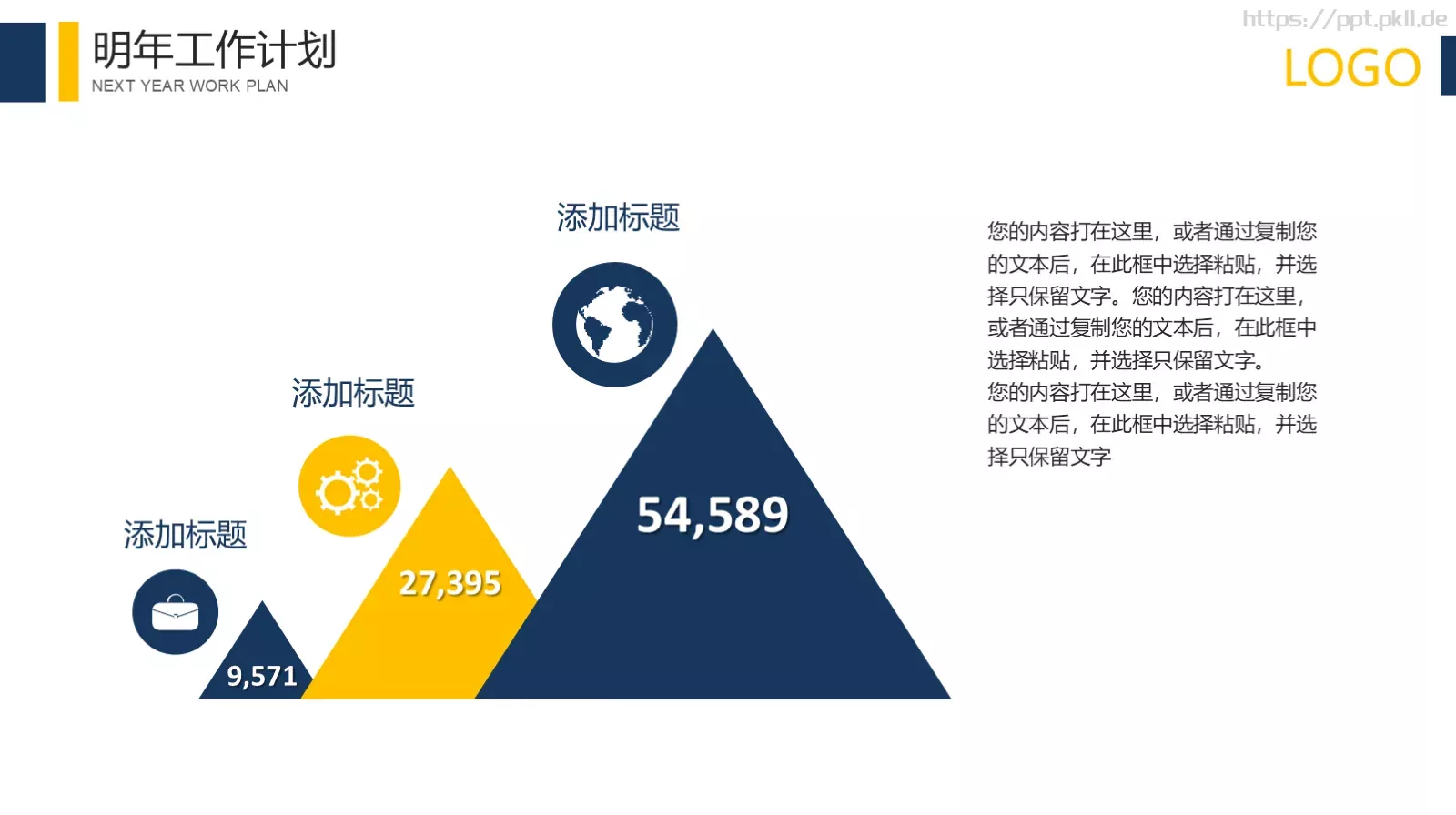 完整框架年终工作总结PPT模板 第 26 页预览图