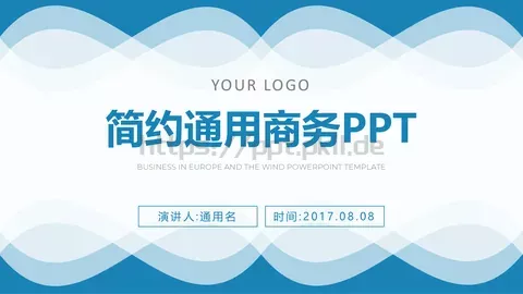简约通用商务PPT模板 缩略图