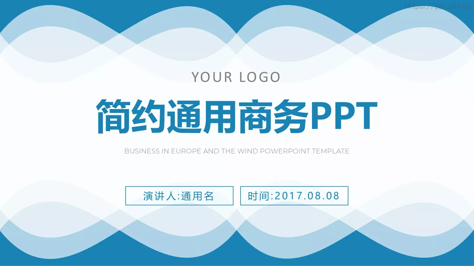 简约通用商务PPT模板 第 1 页缩略图