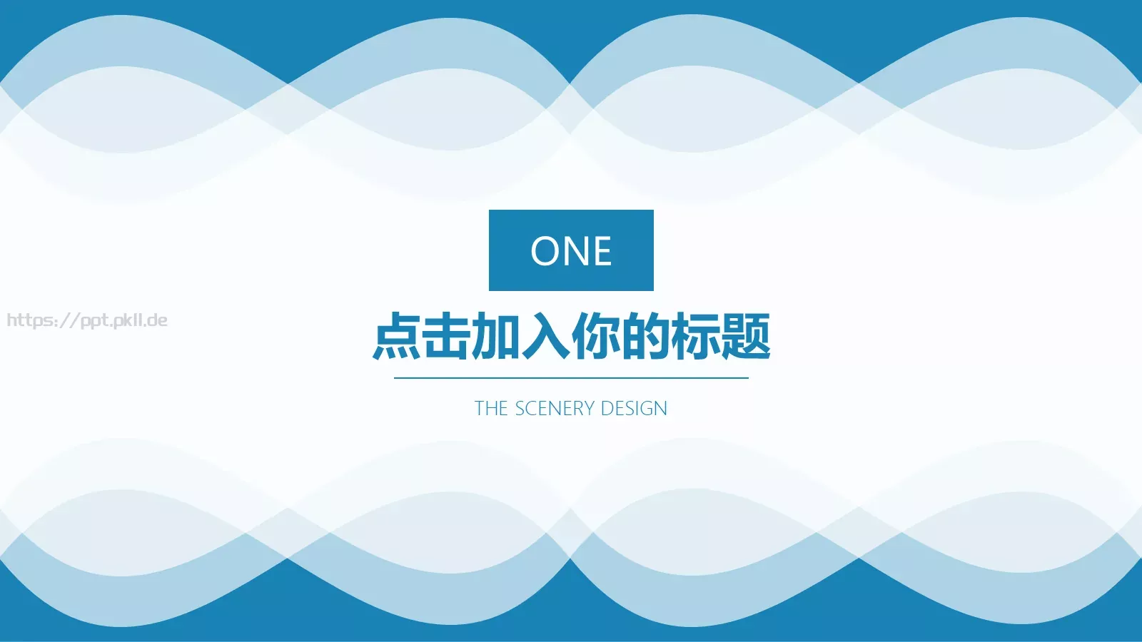 简约通用商务PPT模板 第 3 页缩略图