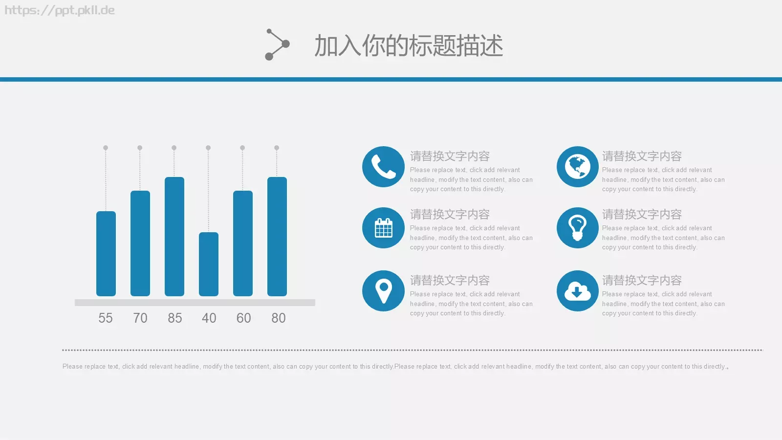 简约通用商务PPT模板 第 5 页预览图
