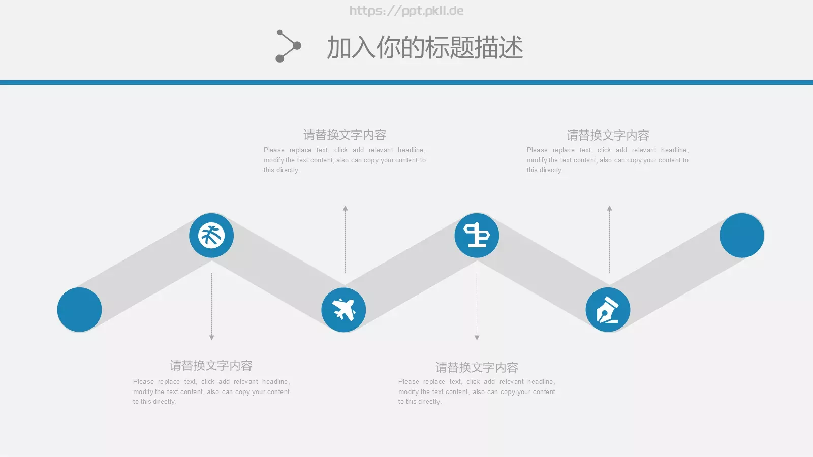 简约通用商务PPT模板 第 6 页预览图