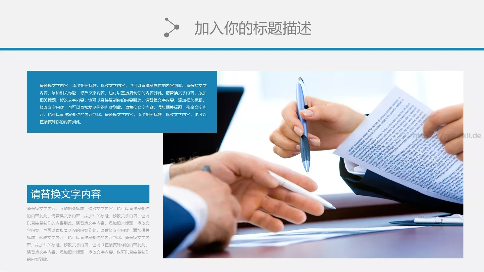 简约通用商务PPT模板 第 4 页缩略图