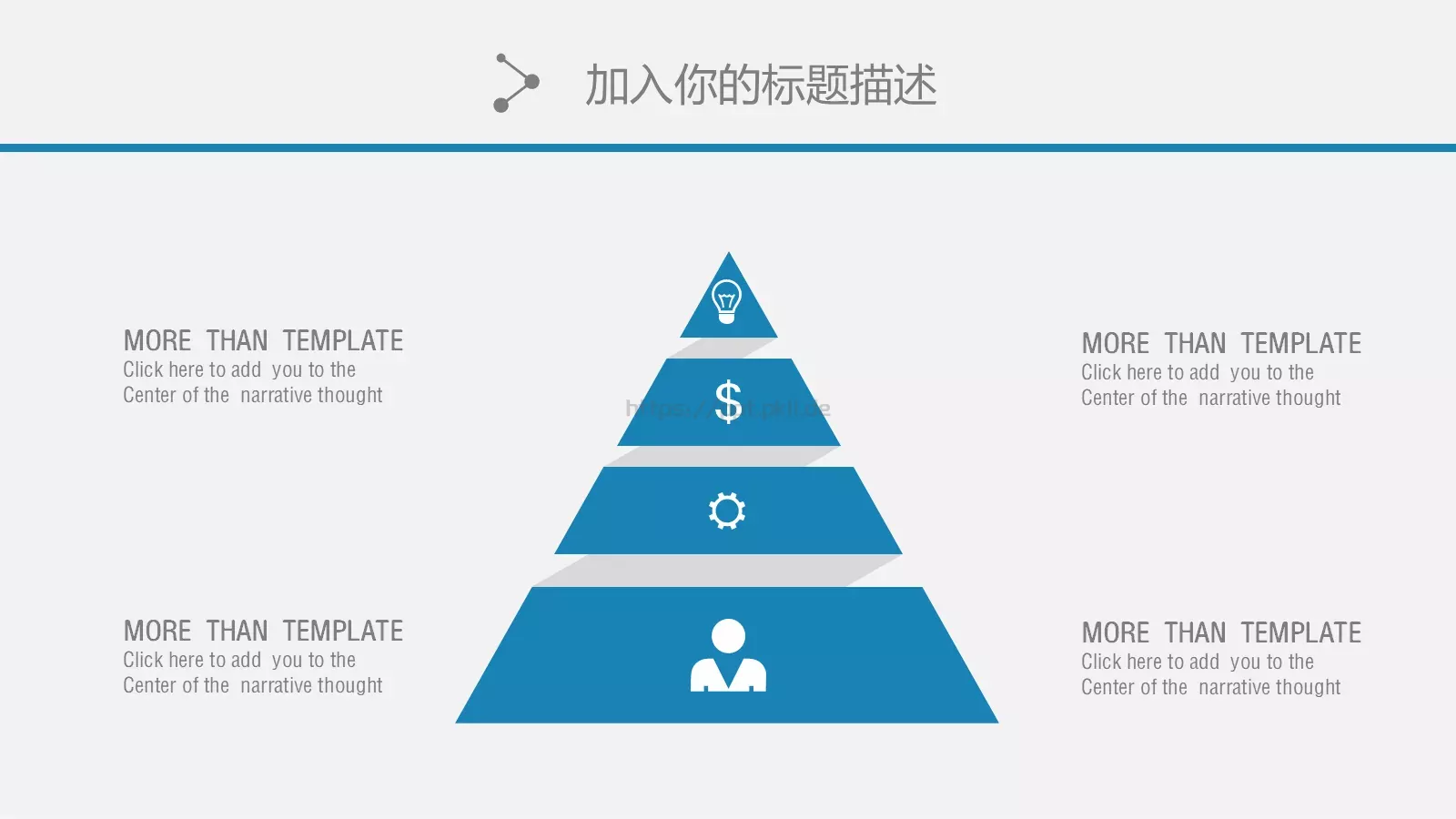 简约通用商务PPT模板 第 7 页预览图