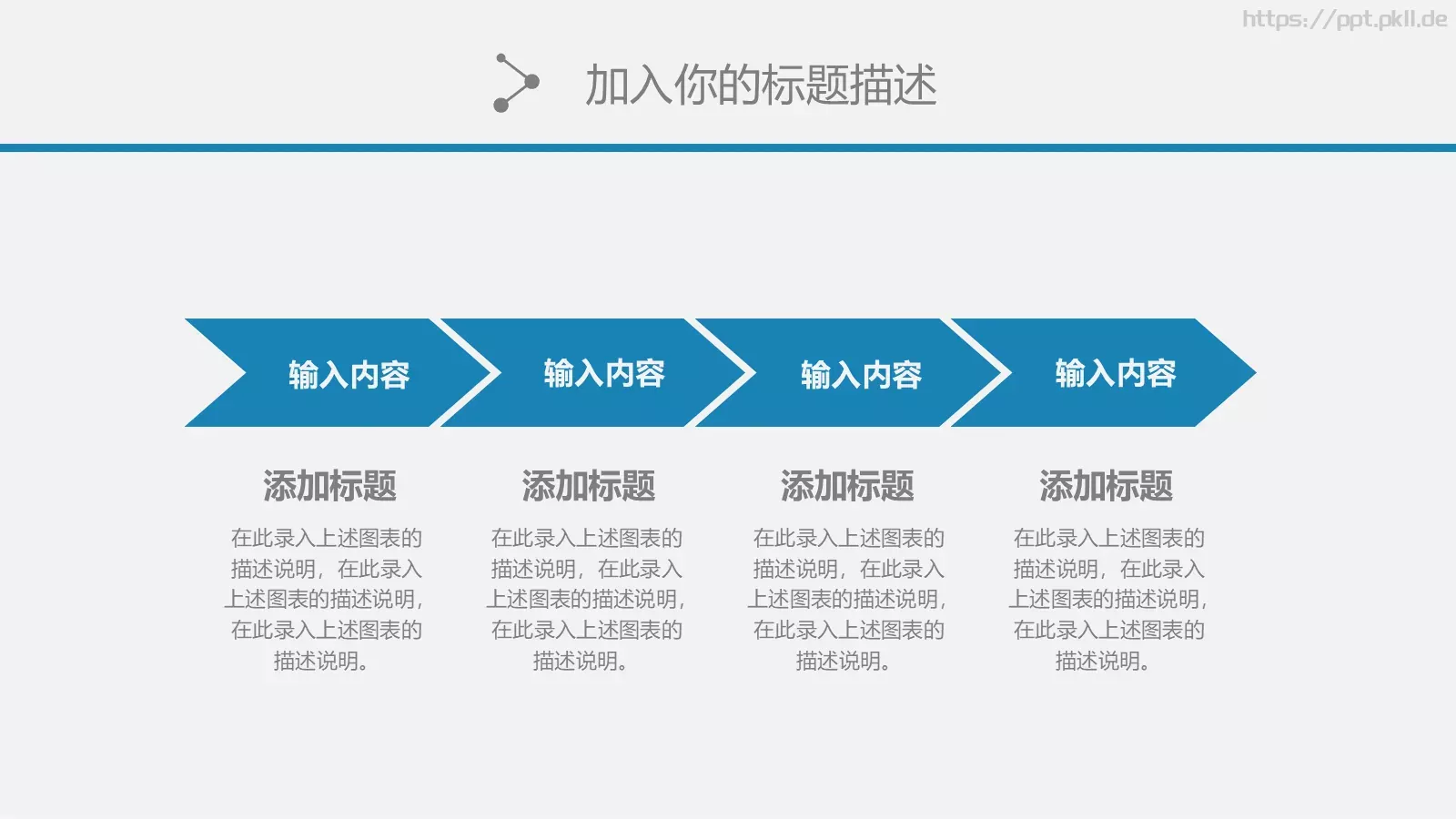 简约通用商务PPT模板 第 8 页预览图