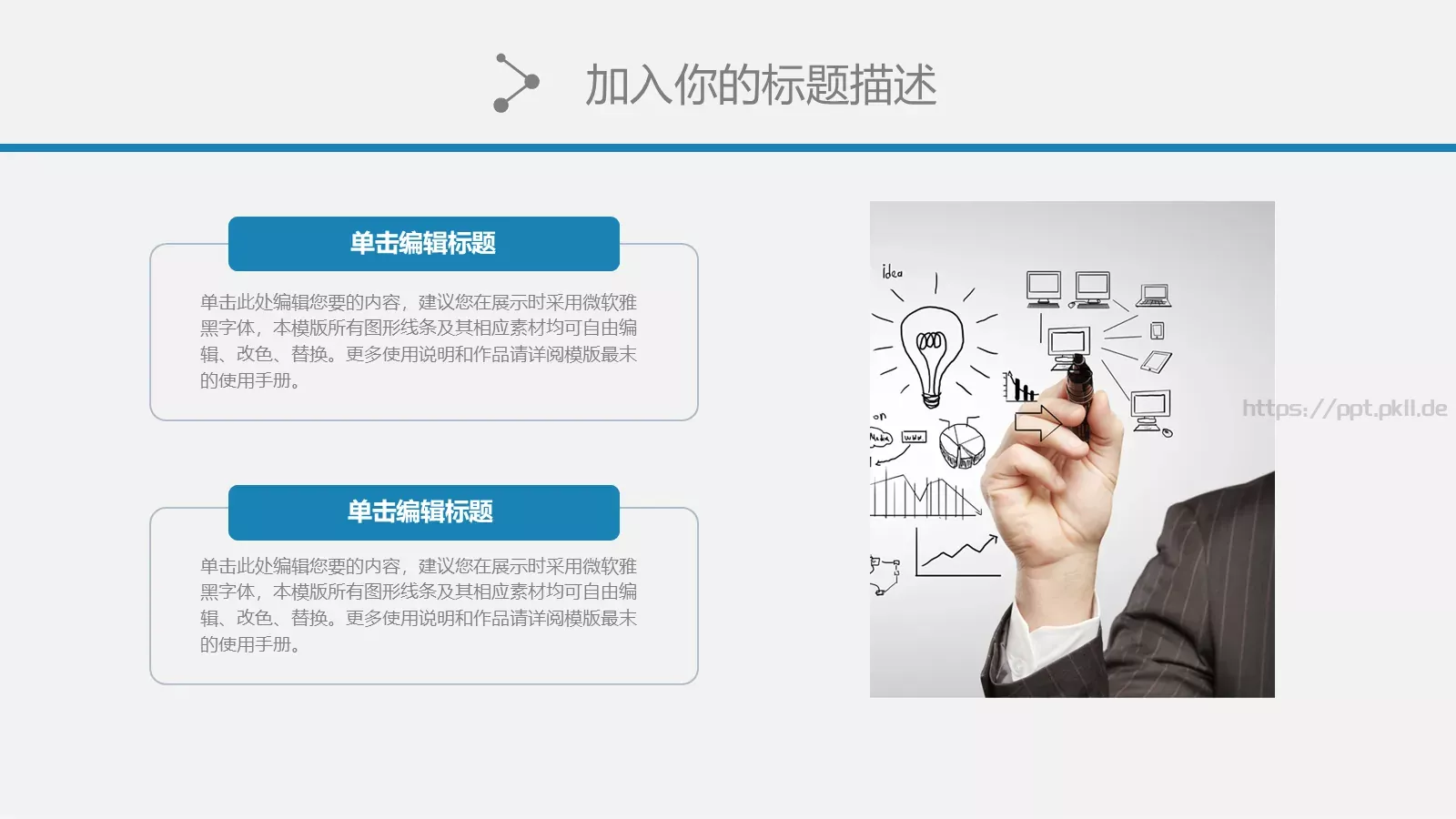 简约通用商务PPT模板 第 10 页预览图