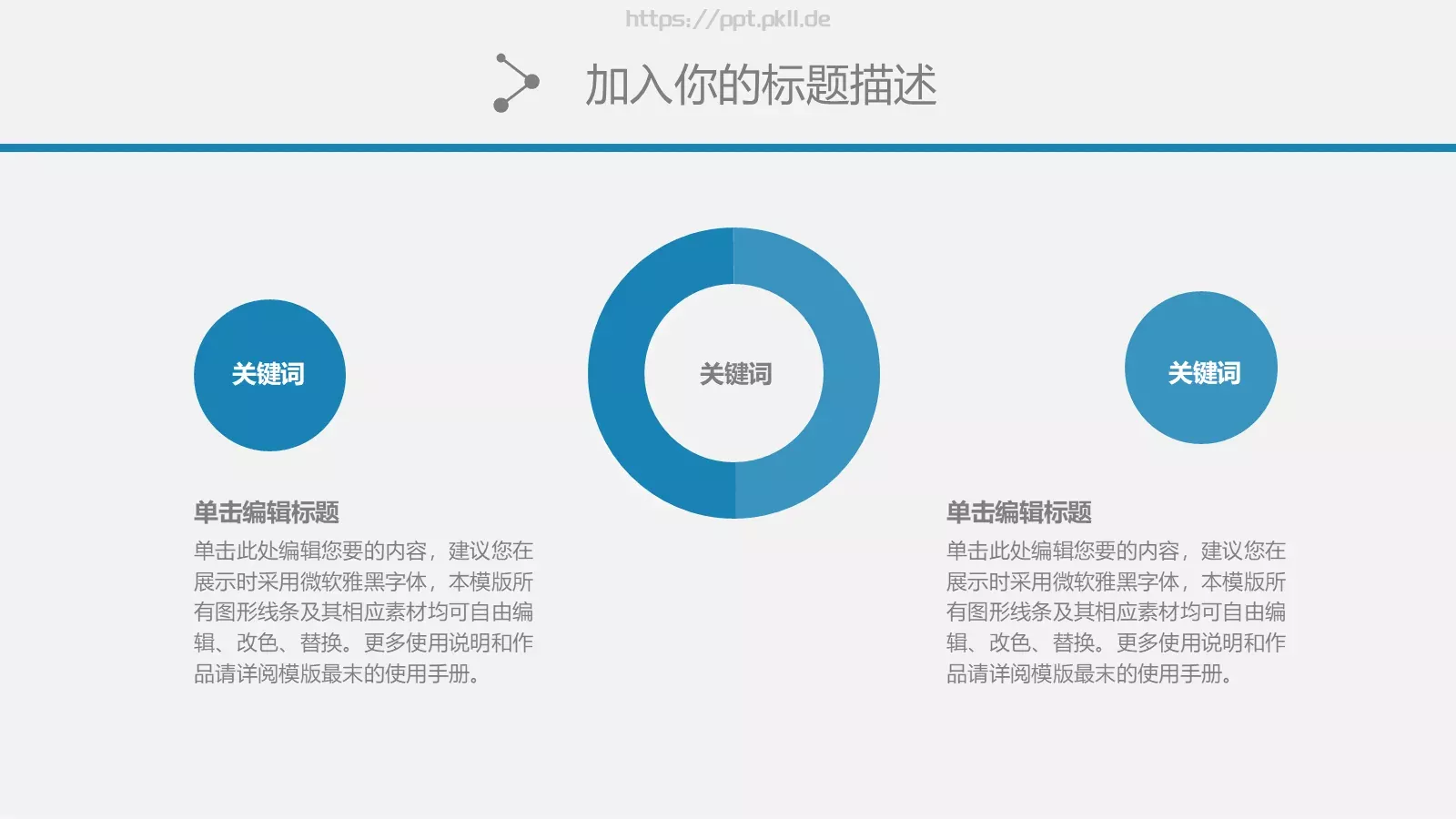 简约通用商务PPT模板 第 11 页预览图