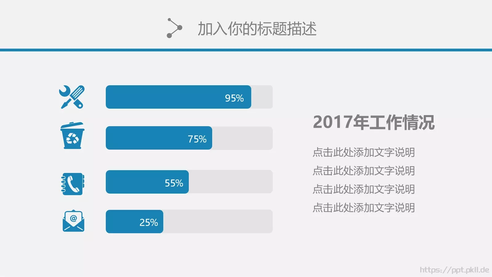 简约通用商务PPT模板 第 12 页预览图