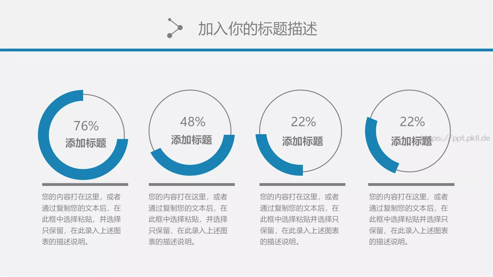 简约通用商务PPT模板 第 13 页预览图