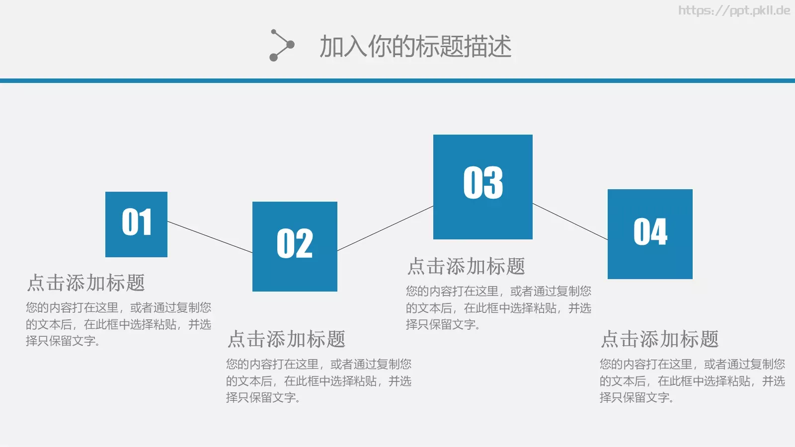 简约通用商务PPT模板 第 14 页预览图