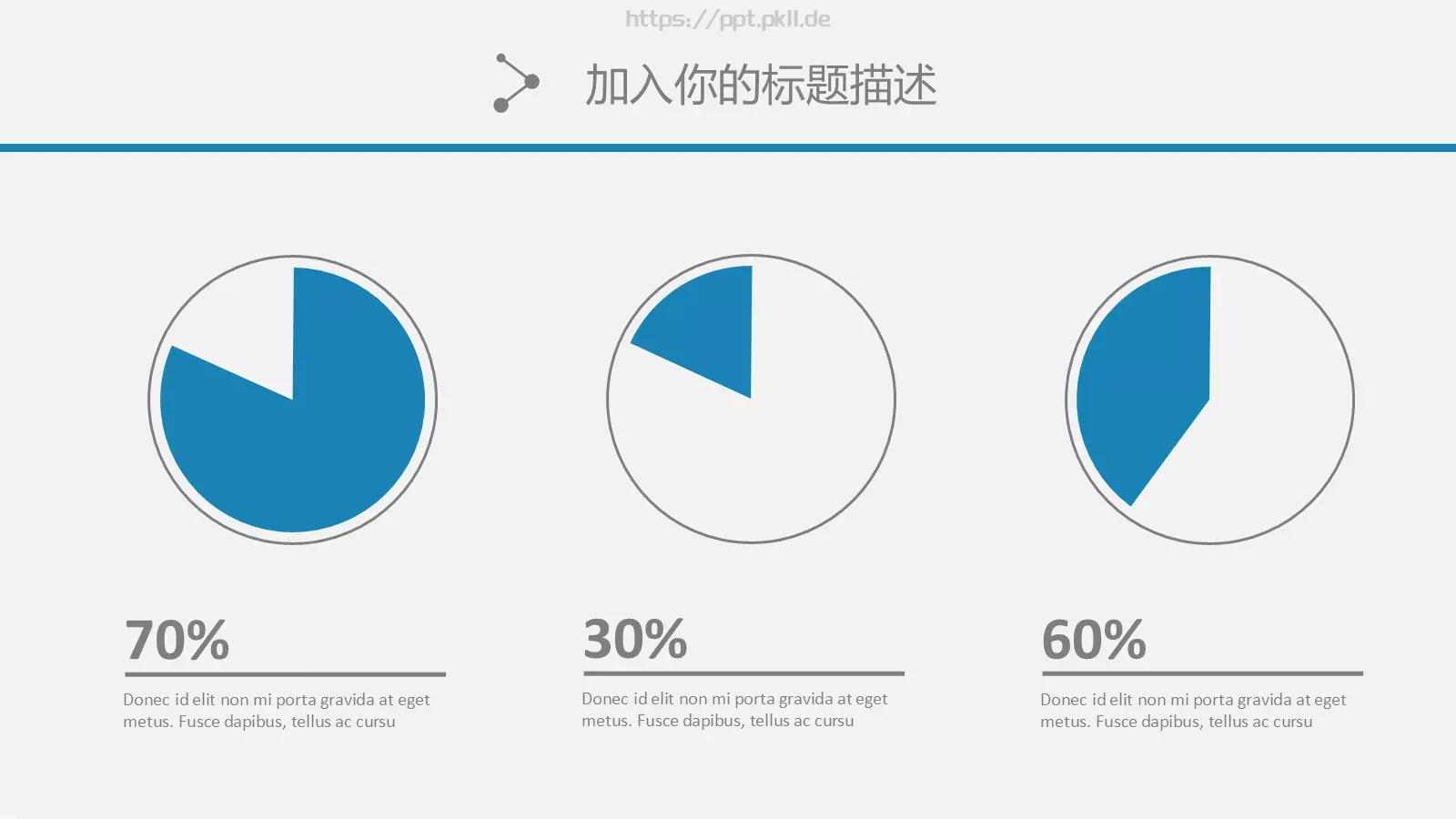 简约通用商务PPT模板 第 15 页预览图