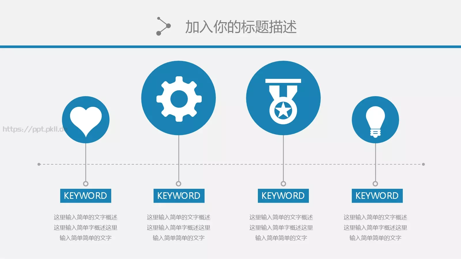 简约通用商务PPT模板 第 18 页预览图