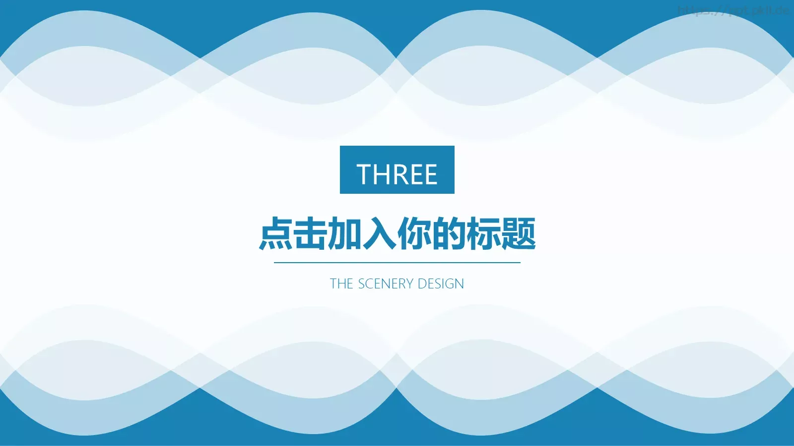 简约通用商务PPT模板 第 16 页预览图