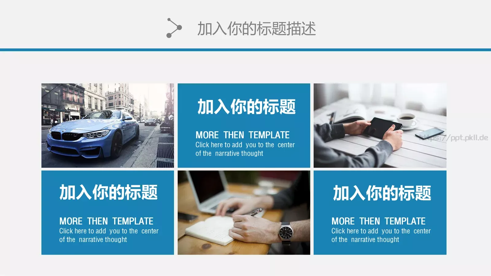 简约通用商务PPT模板 第 17 页预览图