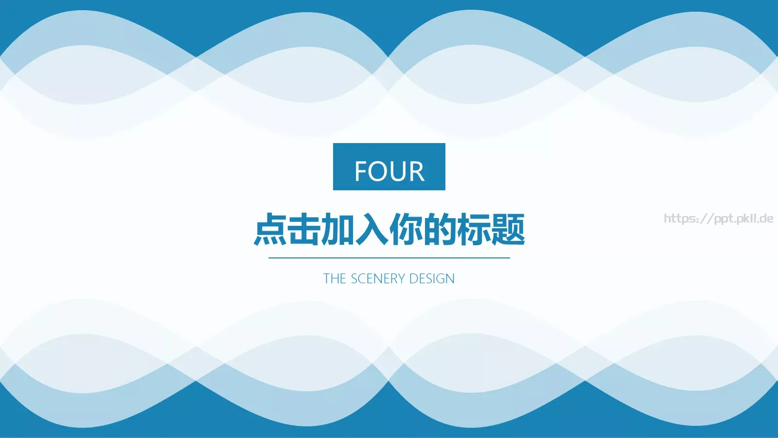 简约通用商务PPT模板 第 21 页预览图