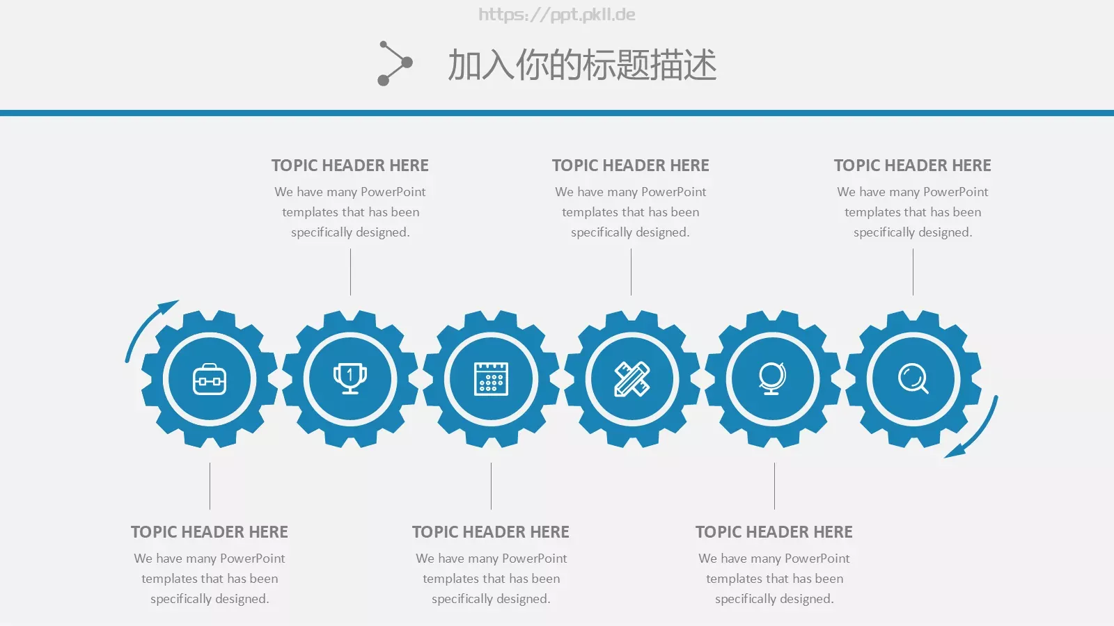 简约通用商务PPT模板 第 20 页预览图