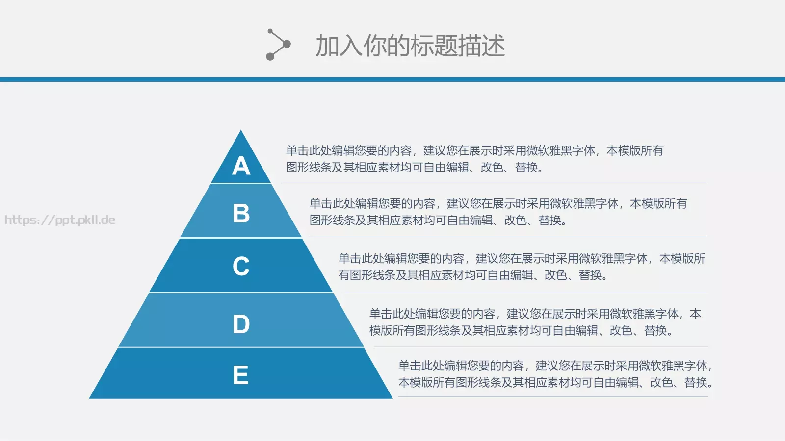 简约通用商务PPT模板 第 19 页预览图