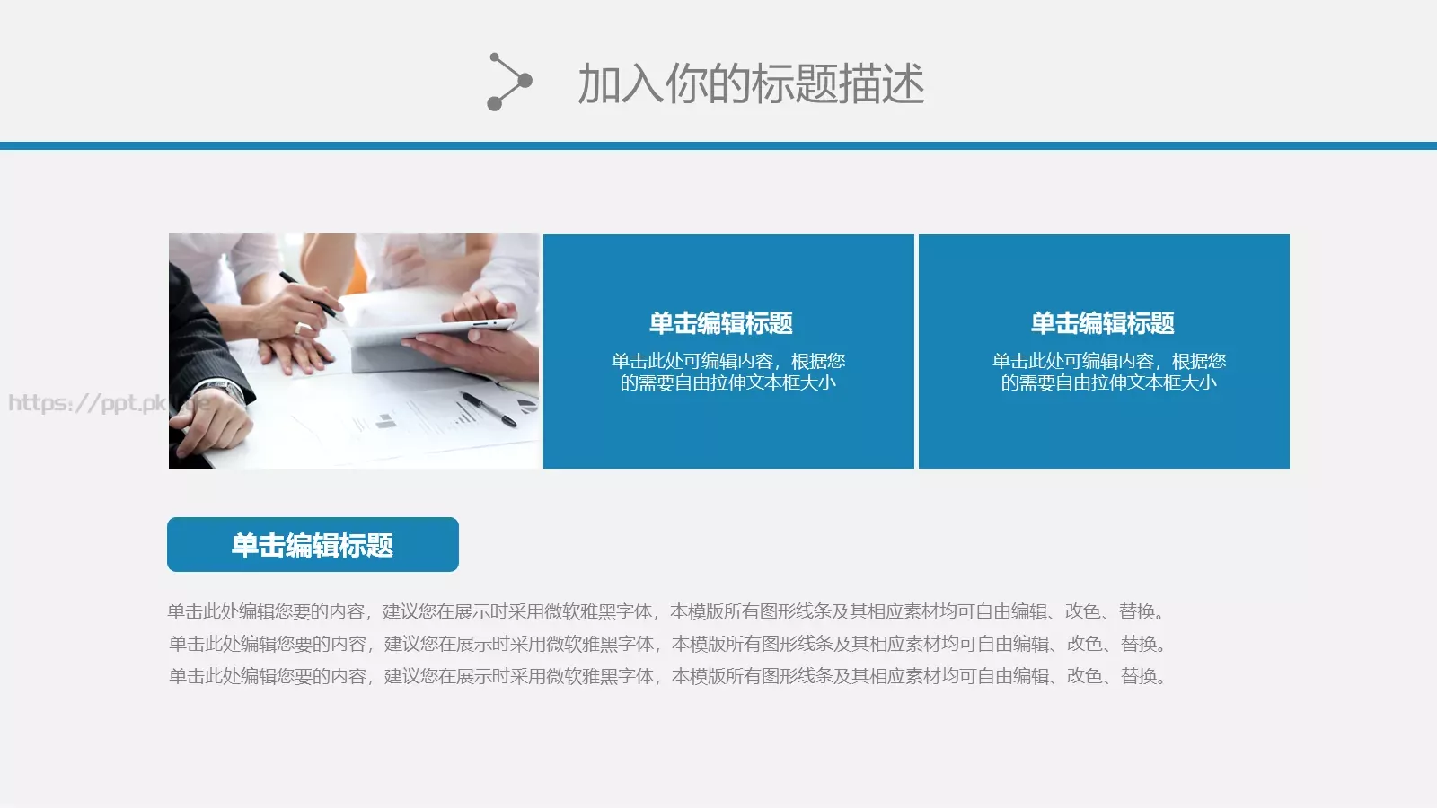 简约通用商务PPT模板 第 22 页预览图