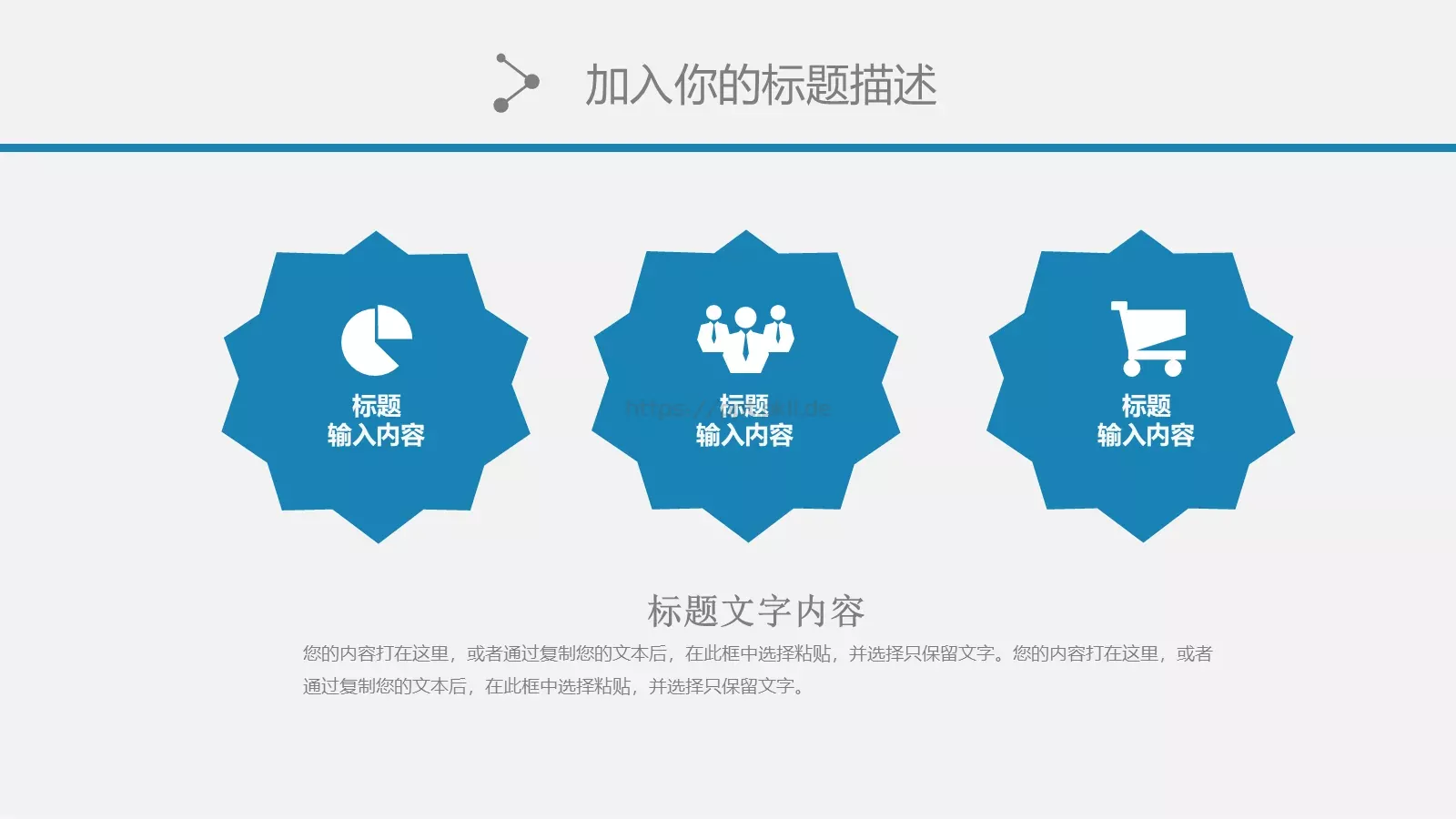 简约通用商务PPT模板 第 23 页预览图