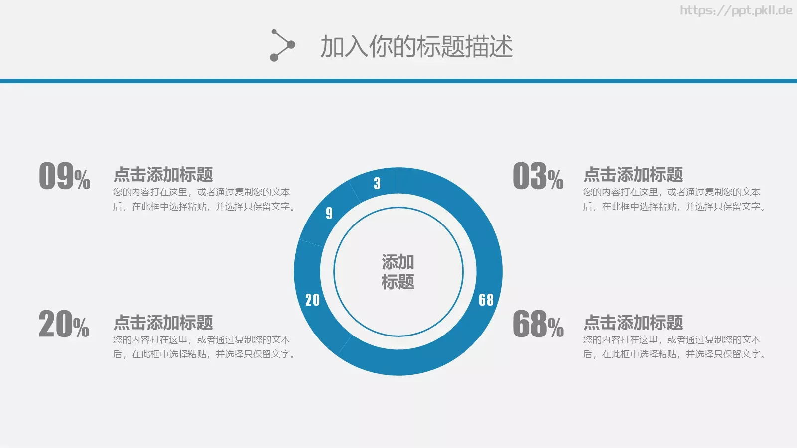 简约通用商务PPT模板 第 25 页预览图