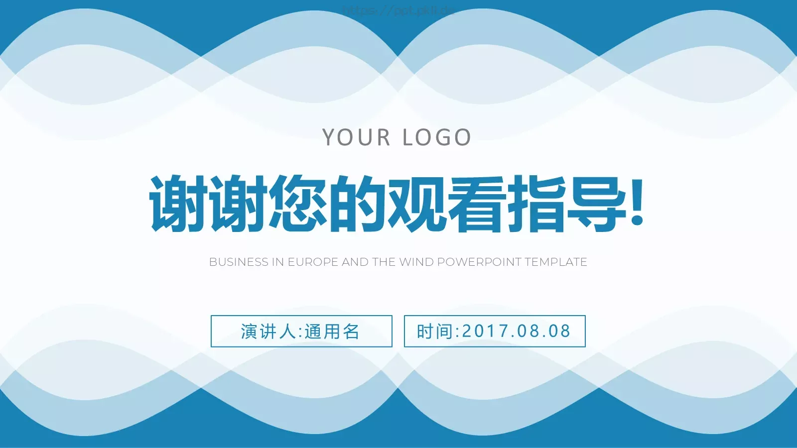 简约通用商务PPT模板 第 27 页预览图