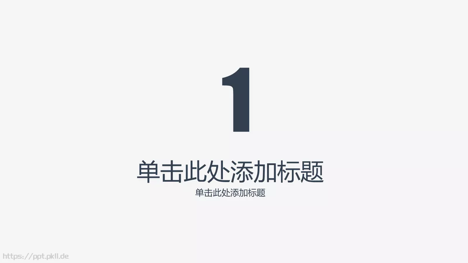 商务极简工作计划通用PPT模板 第 3 页缩略图