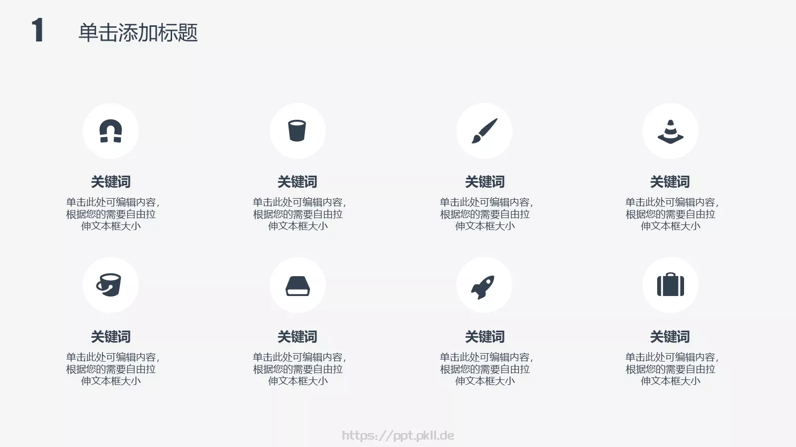 商务极简工作计划通用PPT模板 第 4 页缩略图