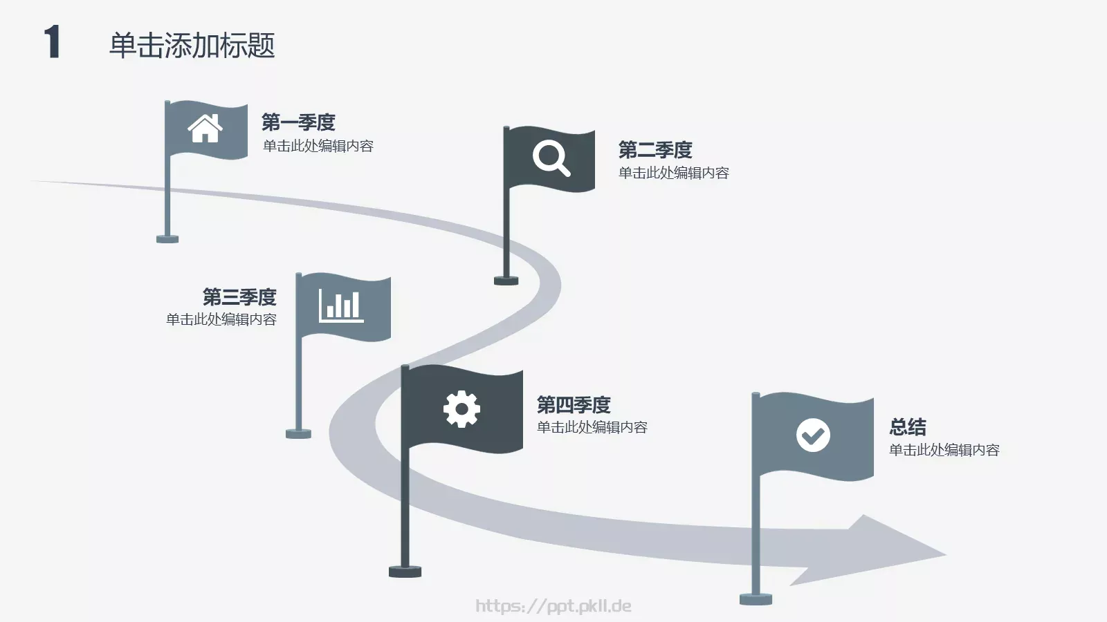 商务极简工作计划通用PPT模板 第 6 页预览图