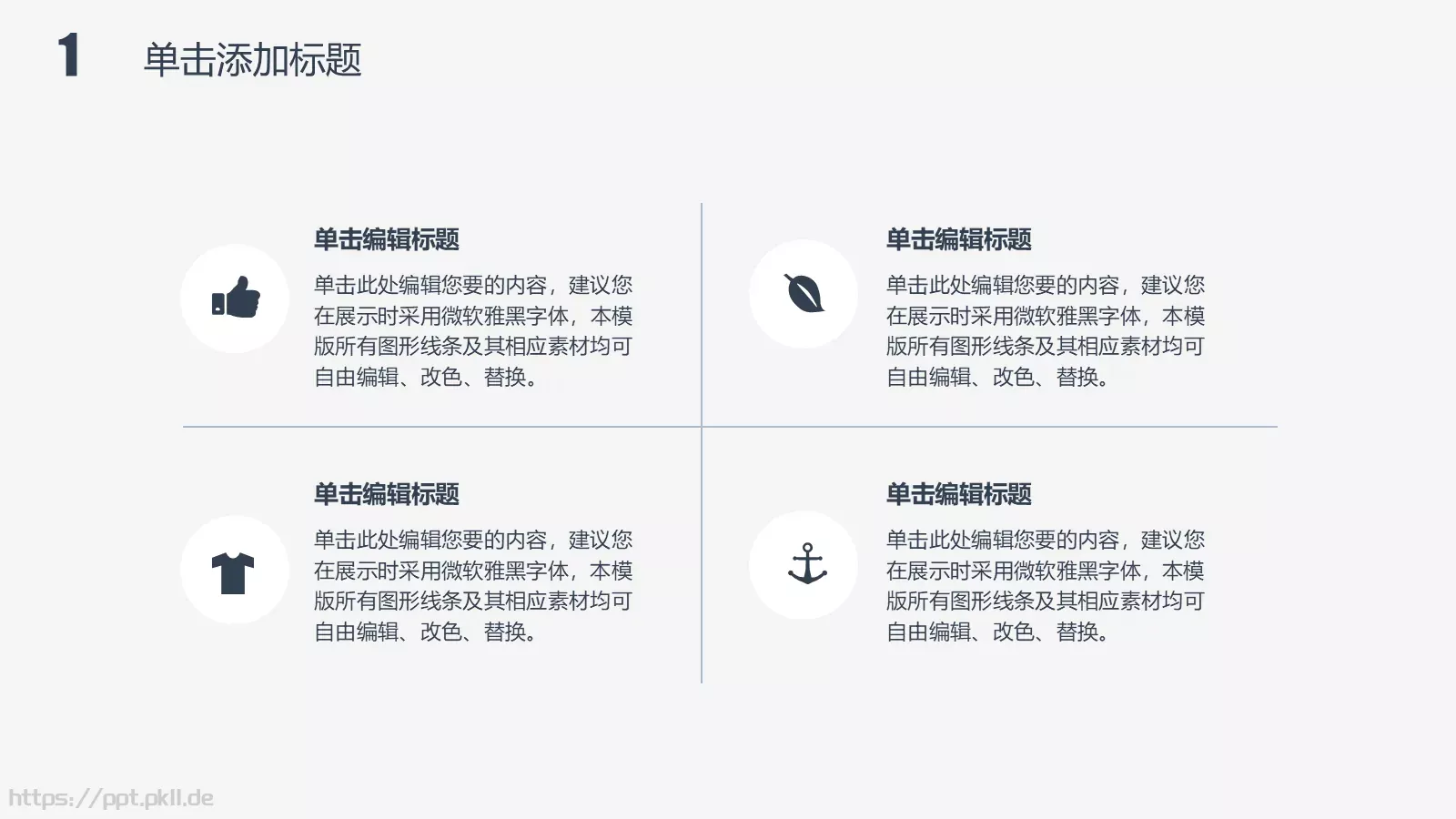 商务极简工作计划通用PPT模板 第 5 页预览图