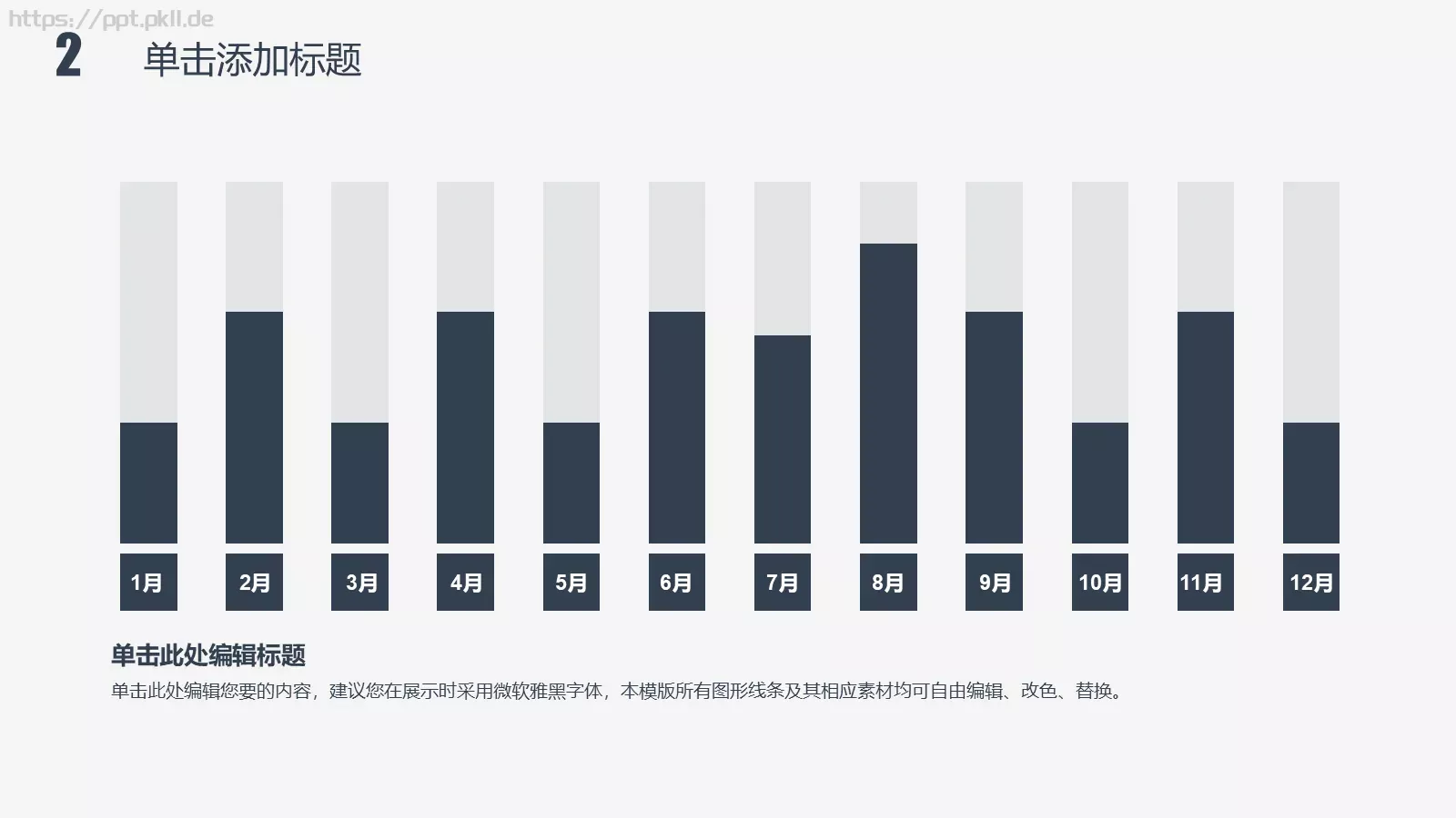 商务极简工作计划通用PPT模板 第 9 页预览图