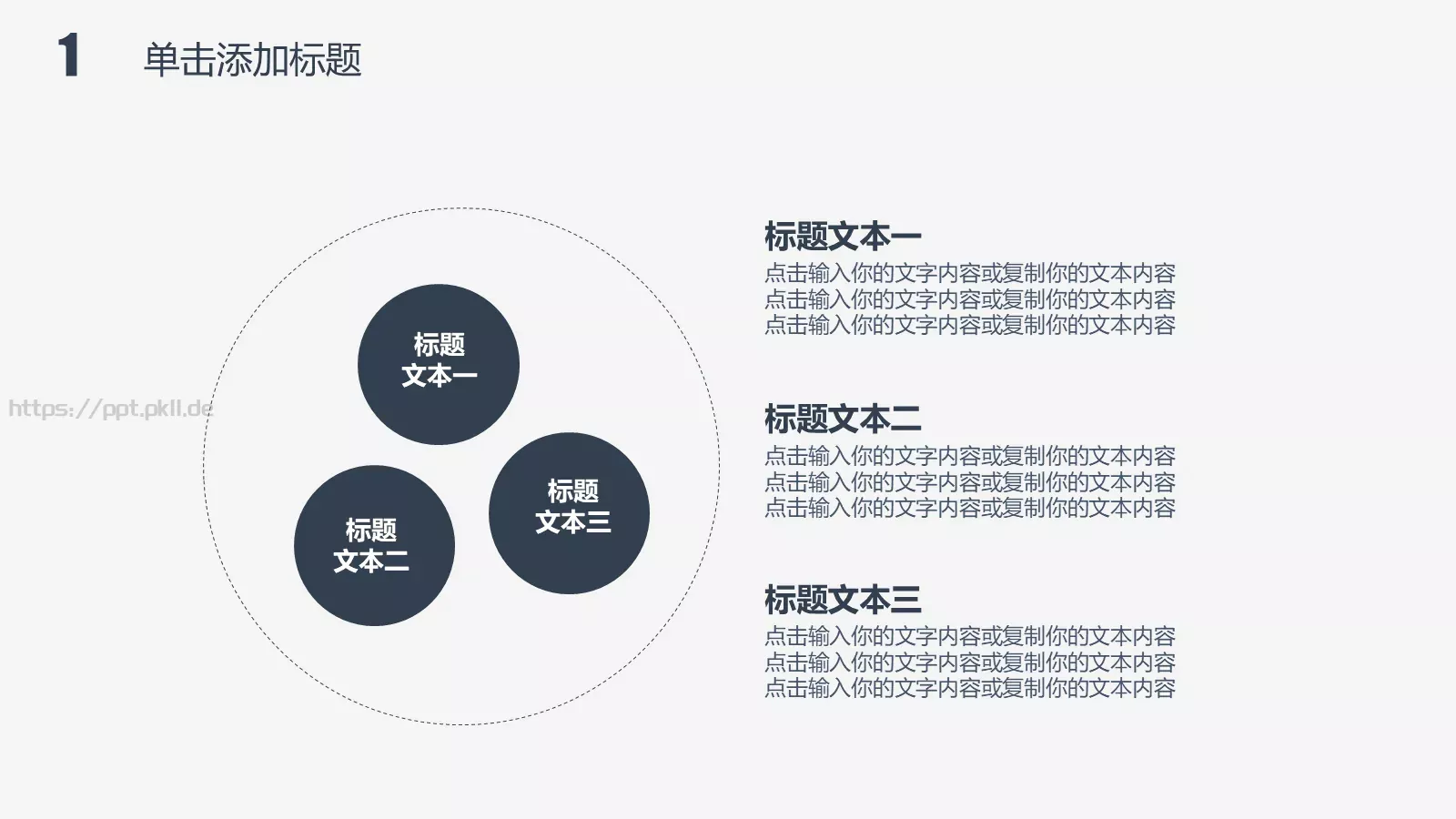 商务极简工作计划通用PPT模板 第 7 页预览图