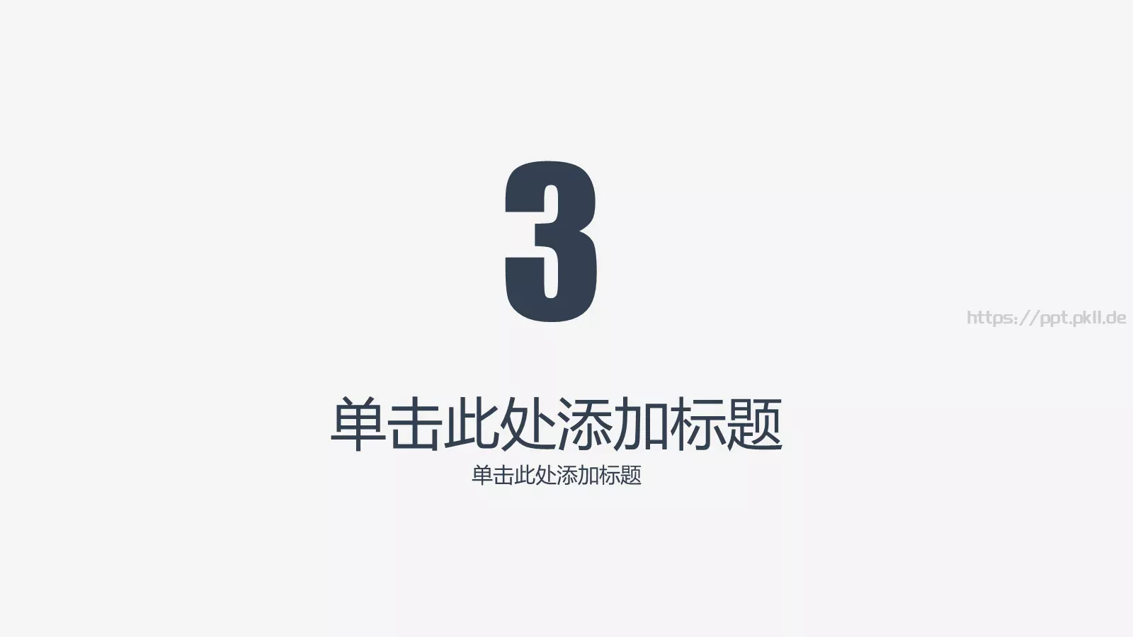 商务极简工作计划通用PPT模板 第 12 页预览图