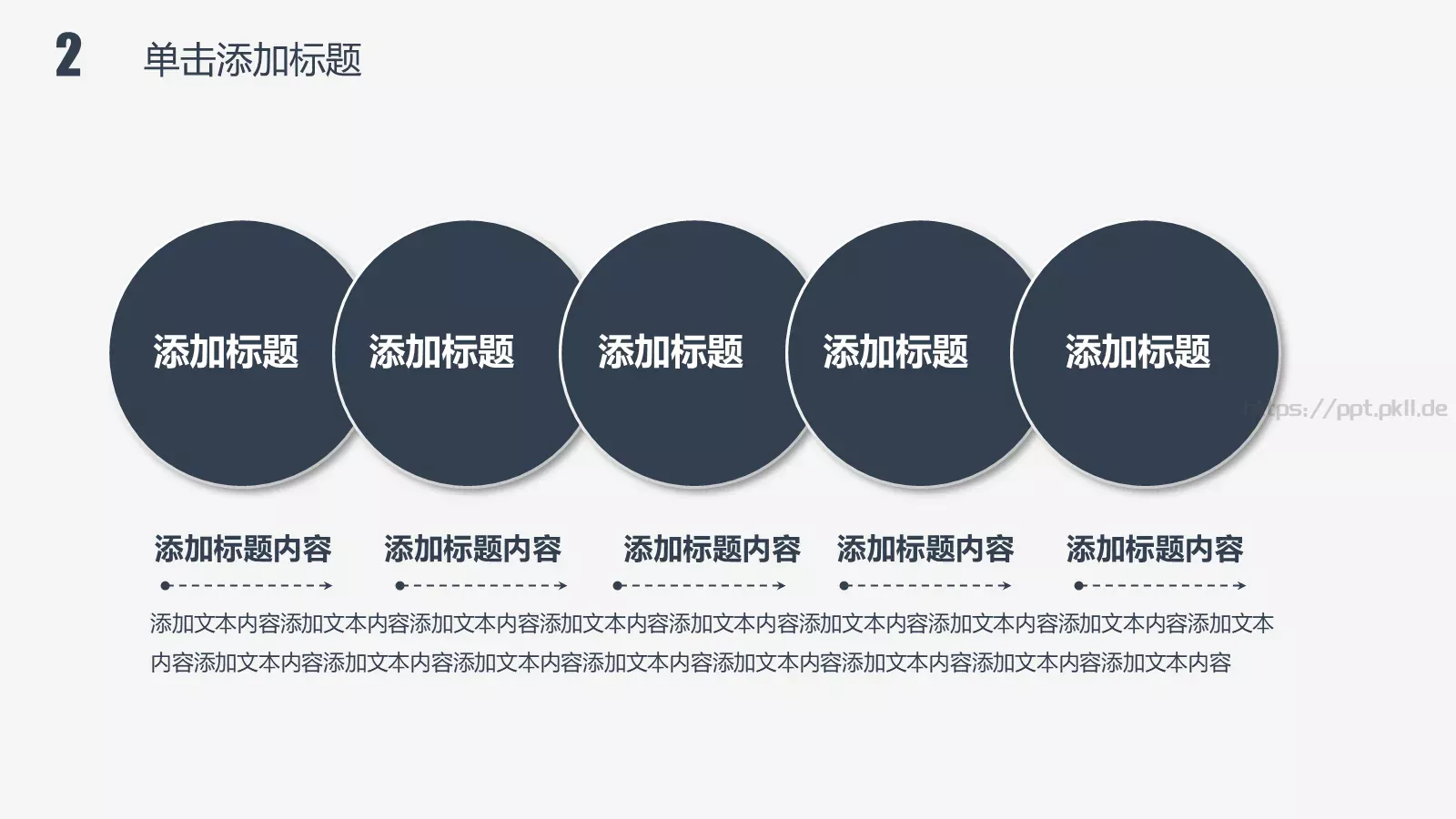 商务极简工作计划通用PPT模板 第 10 页预览图
