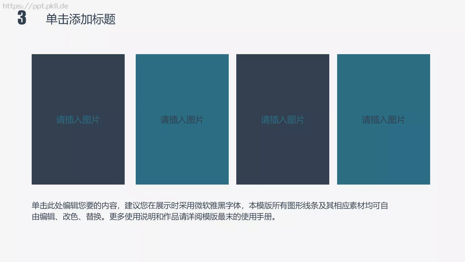 商务极简工作计划通用PPT模板 第 14 页预览图
