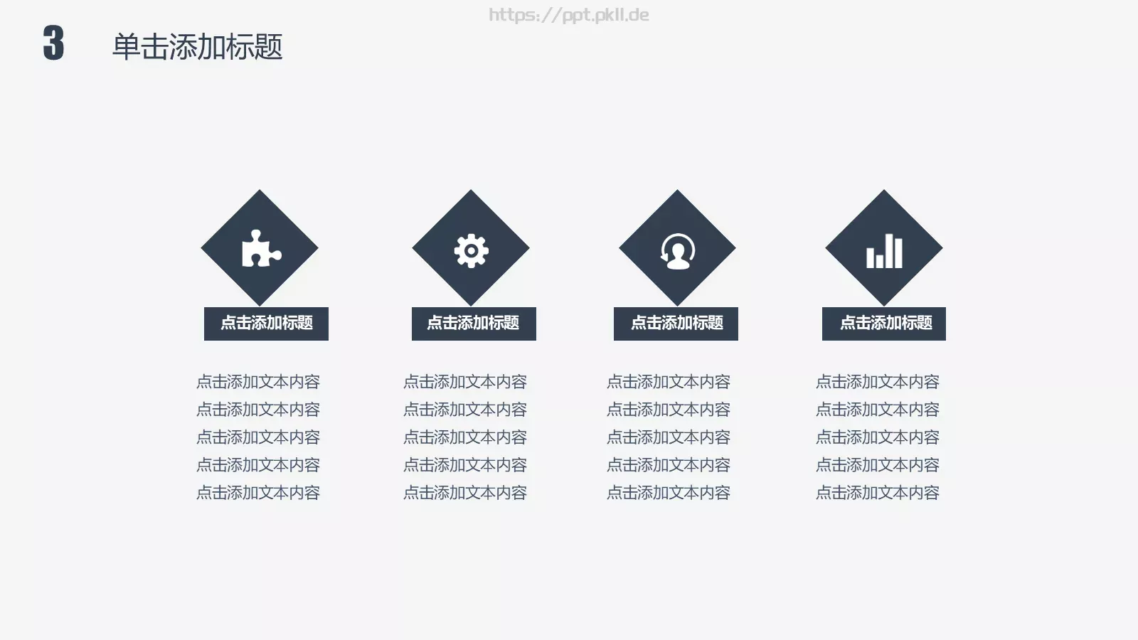 商务极简工作计划通用PPT模板 第 15 页预览图